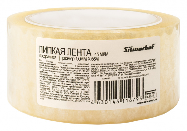 картинка Клейкая лента 50*66 прозрачная 45 мкр. Silwerhof от магазина "Офисные мелочи"