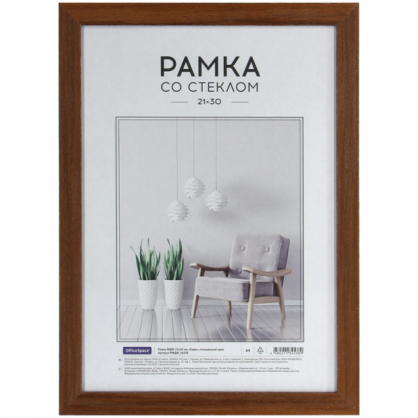 картинка Фоторамка 21*30 МДФ итальянский орех 19 мм. OfficeSpace "Expo" от магазина "Офисные мелочи"