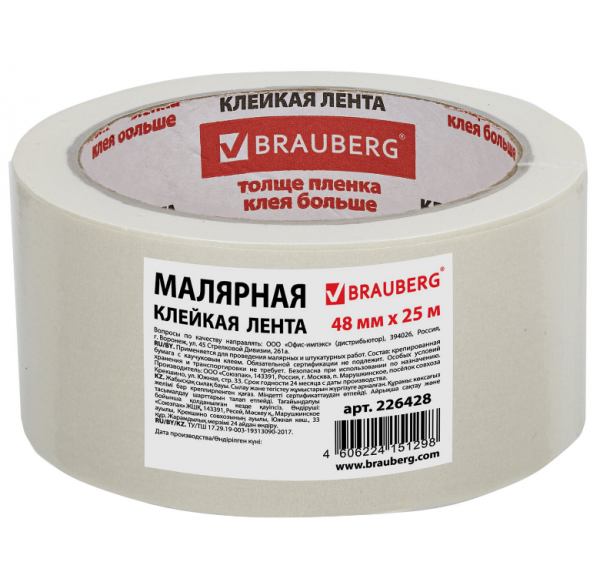 картинка Клейкая лента малярная 48 мм.*25 м. BRAUBERG от магазина "Офисные мелочи"