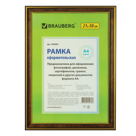 картинка Фоторамка 21*30 пластик темный орех с двойной позолотой Brauberg от магазина "Офисные мелочи"