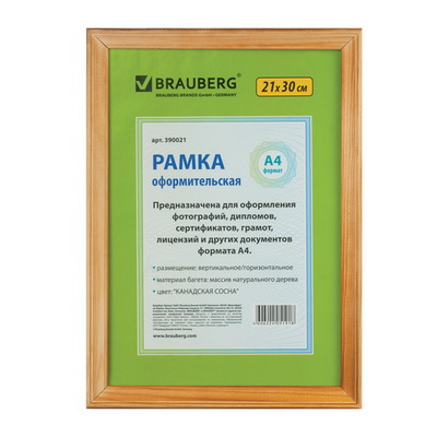 картинка Фоторамка 21*30 дерево канадская сосна Brauberg Hit от магазина "Офисные мелочи"