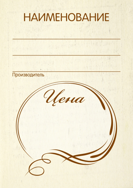 картинка Ценник 80*115 K.Print от магазина "Офисные мелочи"