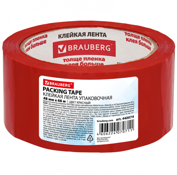 картинка Клейкая лента красная 48*66 45 мкр. Brauberg от магазина "Офисные мелочи"