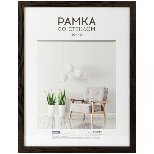 картинка Фоторамка 30*40 МДФ венге 20 мм. OfficeSpace "Expo" от магазина "Офисные мелочи"