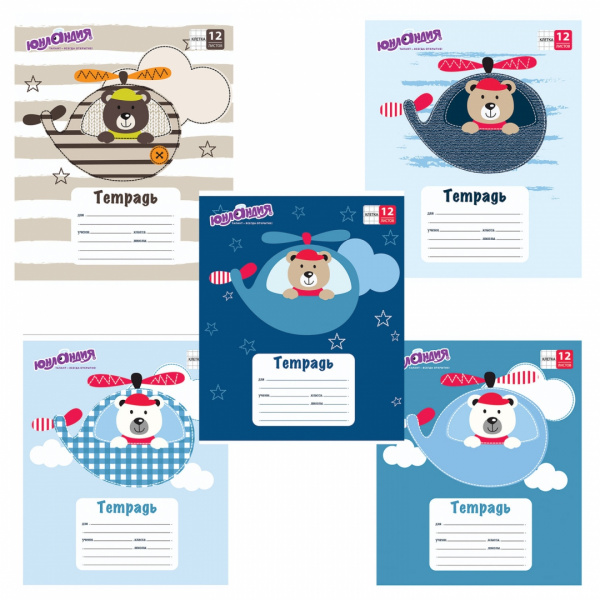 картинка Тетрадь 12 листов клетка Юнландия "Pilot bear" обложка картон от магазина "Офисные мелочи"
