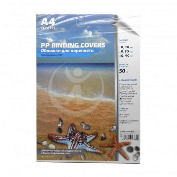 картинка Обложки А4 0,4 мм. непрозрачные белый пластик ПП Binding covers от магазина "Офисные мелочи"