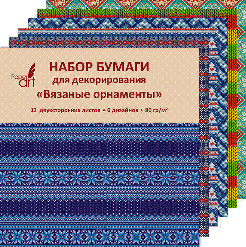 картинка Бумага для декорирования 12 л. двусторонняя Эксмо "Paper Art. Вязаные орнаменты" 290*290 от магазина "Офисные мелочи"