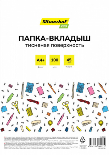 картинка Мультифора А4 45 мкр. тиснение до 60 л. Silwerhof Eco от магазина "Офисные мелочи"