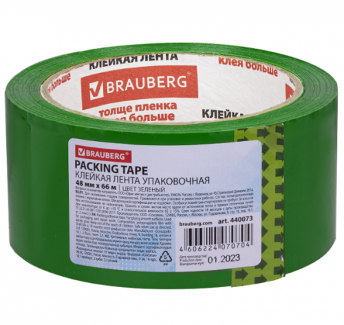 картинка Клейкая лента зеленая 48*66 45 мкр. BRAUBERG от магазина "Офисные мелочи"