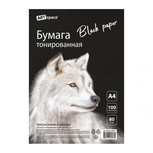 картинка Бумага А4 80 г. 100 л. черная ArtSpace от магазина "Офисные мелочи"