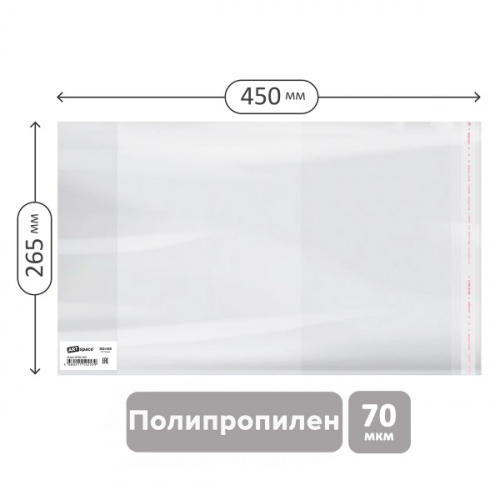 картинка Обложка для учебника 265*450 70 мкм. универсальная с липким слоем ПП ArtSpace от магазина "Офисные мелочи"