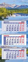 картинка Календарь квартальный 2025 г. 3 блока 3 гр. 330*720 LAMARK Бизнес "Голубое озеро" с бегунком от магазина "Офисные мелочи"