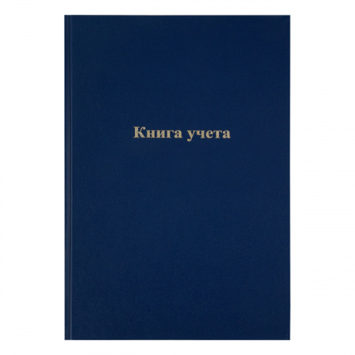 картинка Книга учета А4 192 л. клетка офсет обложка бумвинил OfficeSpace от магазина "Офисные мелочи"