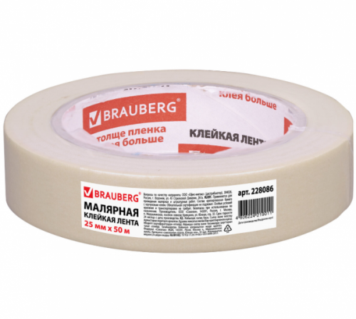 картинка Клейкая лента малярная 25 мм.*50 м. BRAUBERG от магазина "Офисные мелочи"