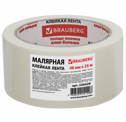 картинка Клейкая лента малярная 48 мм.*25 м. BRAUBERG от магазина "Офисные мелочи"