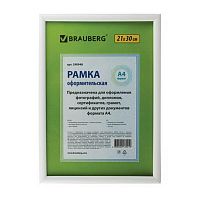 картинка Фоторамка 21*30 пластик белая 12 мм. Brauberg от магазина "Офисные мелочи"