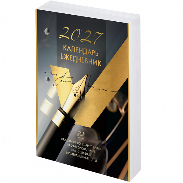 картинка Календарь настольный перекидной 2027 г. офсет 2 краски 320 л. BRAUBERG GOLD ежедневник от магазина "Офисные мелочи"