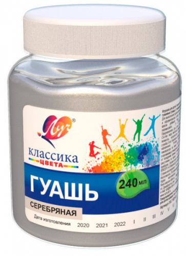 картинка Гуашь художественная серебро 240 мл. Луч от магазина "Офисные мелочи"