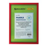 картинка Фоторамка 21*30 пластик бордовая Brauberg Hit от магазина "Офисные мелочи"
