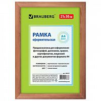 картинка Фоторамка 21*30 дерево темная вишня 18 мм. BRAUBERG "HIT" от магазина "Офисные мелочи"