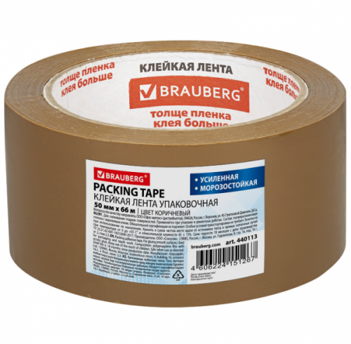 картинка Клейкая лента коричневая 50*66 50 мкр. BRAUBERG от магазина "Офисные мелочи"