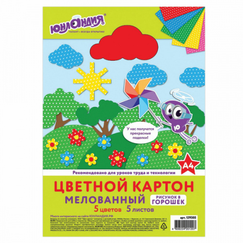 картинка Картон цветной с узором А4 5 цветов 5 листов мелованный Юнландия "Горошек" 180 г/м2 от магазина "Офисные мелочи"