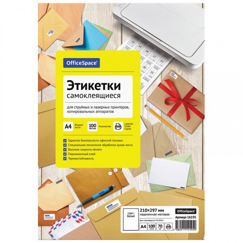 картинка Бумага самоклеящаяся А4 белая 1 л. 70 г. OfficeSpace от магазина "Офисные мелочи"