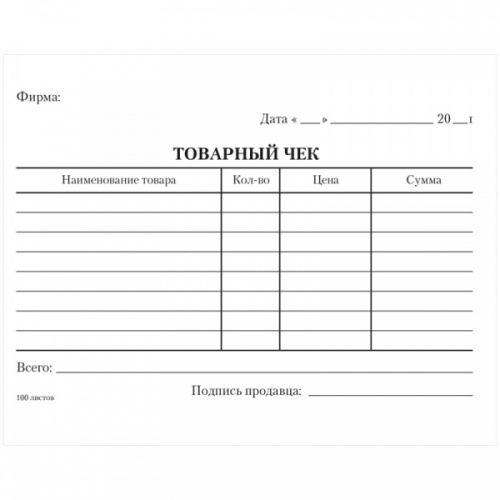 картинка Товарный чек А6 100 л. офсет от магазина "Офисные мелочи"