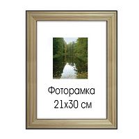 картинка Фоторамка 21*30 дерево натуральное дерево "Linda" от магазина "Офисные мелочи"