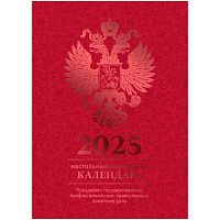 картинка Календарь настольный перекидной 2025 г. офсет 4 цвета 160 л. BG бордо, фольга от магазина "Офисные мелочи"