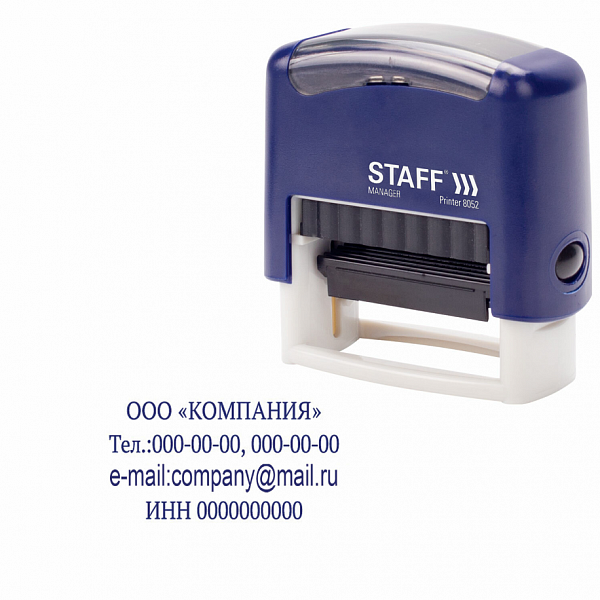 картинка Штамп самонаборный 4 строки 48*18 Staff "Printer 8052" 2 кассы, пластик от магазина "Офисные мелочи"