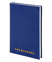 картинка Ежедневник А5 недатированный Brauberg бумвинил синий 160 л. от магазина "Офисные мелочи"