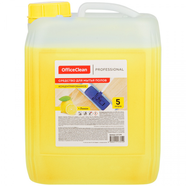 картинка Средство для мытья пола OfficeClean Proffesional 5 л. "Лимон" универсальное, концентрат от магазина "Офисные мелочи"