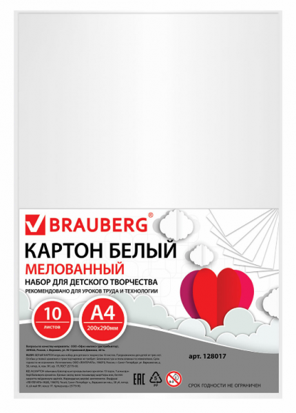 картинка Картон белый А4 мелованный 10 листов BRAUBERG 200*290 мм., 235 г/м2 от магазина "Офисные мелочи"