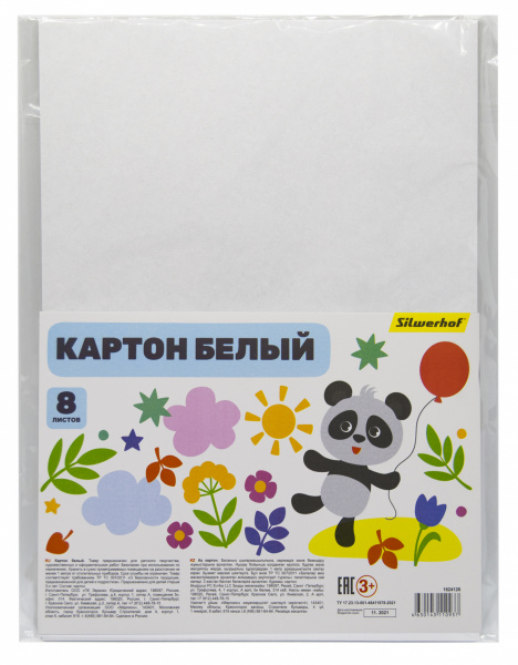 картинка Картон белый А4 немелованный 8 листов Silwerhof "Веселые друзья" 230 г. от магазина "Офисные мелочи"