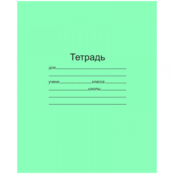 картинка Тетрадь 18 листов клетка "Одноцветная обложка зеленая" офсет №1 Маяк от магазина "Офисные мелочи"