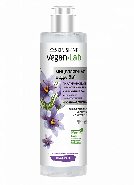 картинка Вода мицеллярная 9в1 гиалуроновая для снятия макияжа, 250 мл. VEGANLAB уход за лицом SKIN SHINE от магазина "Офисные мелочи"