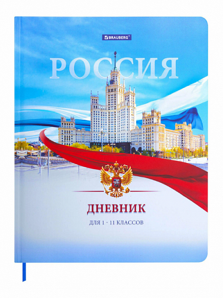 картинка Дневник читательский 40 л. BG "Родная речь" мелованный картон, выборочный лак от магазина "Офисные мелочи"