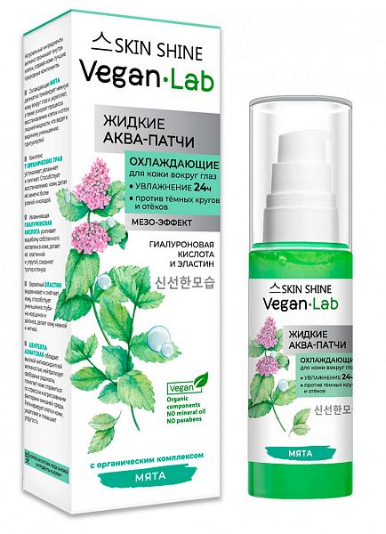 картинка Аква-патчи жидкие охлаждающие для кожи вокруг глаз, 50 мл. VEGANLAB SKIN SHINE от магазина "Офисные мелочи"
