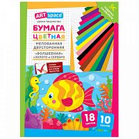 картинка Бумага цветная А4 двусторонняя мелованная 18 цветов 10 листов "Волшебная" ArtSpace "Волшебная. Рыбка" от магазина "Офисные мелочи"