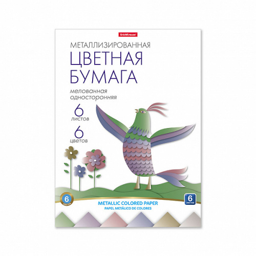 картинка Бумага цветная А4 мелованная 6 цветов 6 листов ErichKrause металлизированная, 80 г. в папке от магазина "Офисные мелочи"