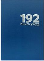 картинка Книга учета А4 192 листа линейка, офсет, обложка бумвинил Lamark от магазина "Офисные мелочи"