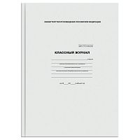 картинка Классный журнал 5-9 класс А4 офсет 7БЦ BG от магазина "Офисные мелочи"