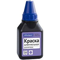 картинка Штемпельная краска фиолетовая 50 мл. OfficeSpace от магазина "Офисные мелочи"