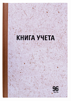 картинка Книга учета А4 96 листов клетка офсет обложка картон твердый, корешок бумвинил STAFF от магазина "Офисные мелочи"