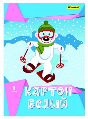 картинка Картон белый А4 мелованный 8 листов Silwerhof "Белый мишка" 230 г. от магазина "Офисные мелочи"