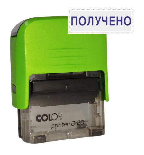 картинка Штамп 38*14 ПОЛУЧЕНО Colop от магазина "Офисные мелочи"