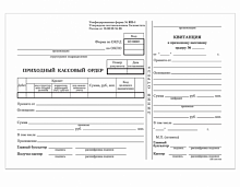картинка Приходный кассовый ордер А5 офсет КО-1 100 л. от магазина "Офисные мелочи"