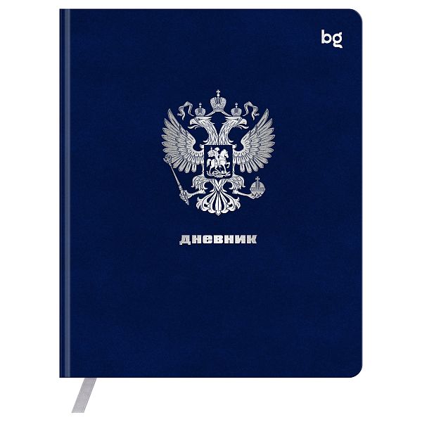 картинка Дневник 1-11 класс интегральная обложка кожзам BG "Герб. Синий" 48 л. тиснение фольгой, печать форзаца, ляссе от магазина "Офисные мелочи"