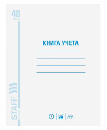 картинка Книга учета А4 48 листов клетка офсет обложка картон Staff от магазина "Офисные мелочи"
